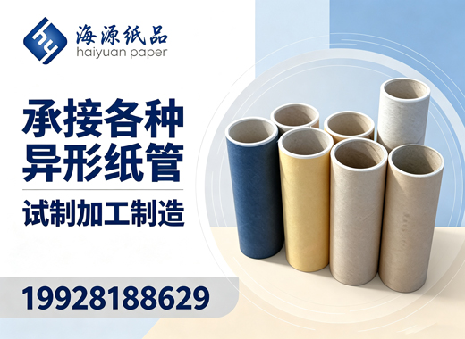 海源纸品汕尾线上分站